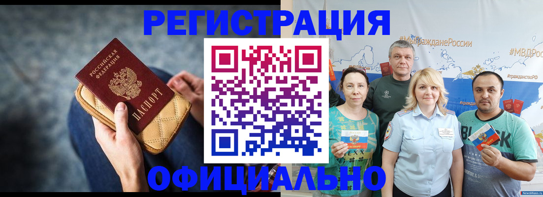 прописка гарантия в Сальске