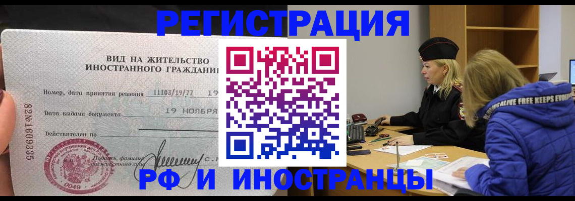 регистрация в Сальске